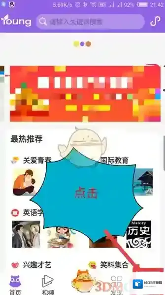 花漾搜索微信登录