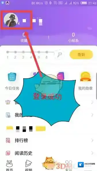 花漾搜索我们可以