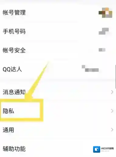 QQ好友