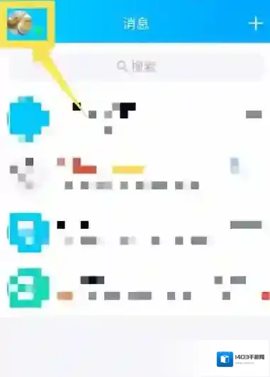 QQ解除关系