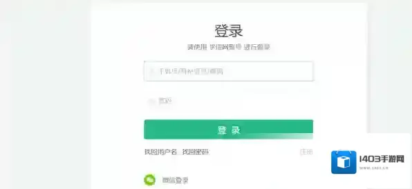 学信网找回