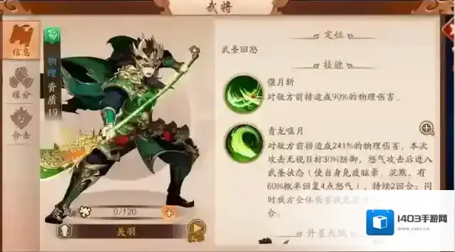 少年三国志碎片