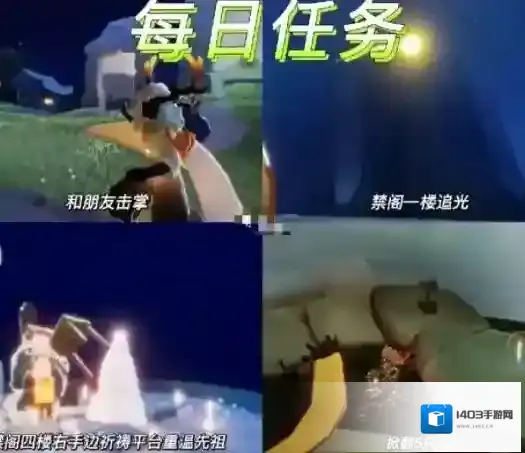 光遇禁阁