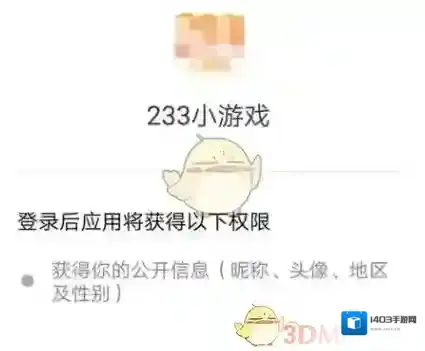 233小游戏打开
