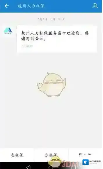 支付宝缴费