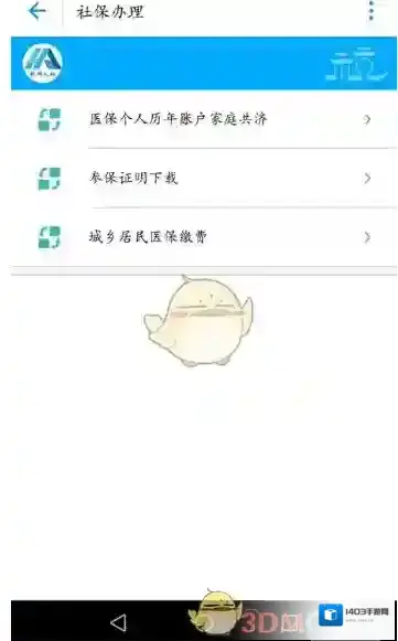 支付宝缴纳