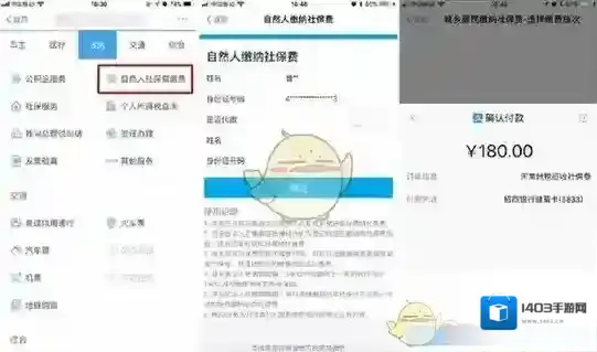 支付宝就可以