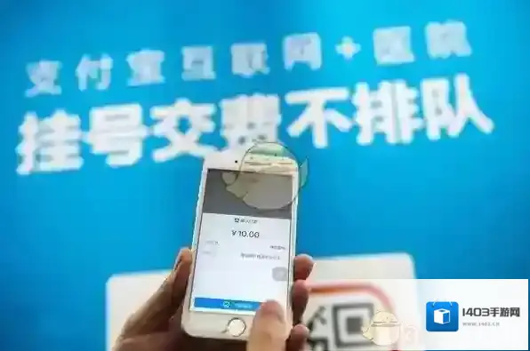 支付宝人力社保
