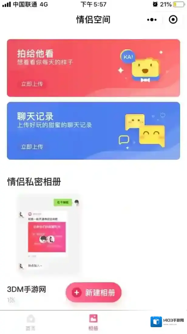 微信相册