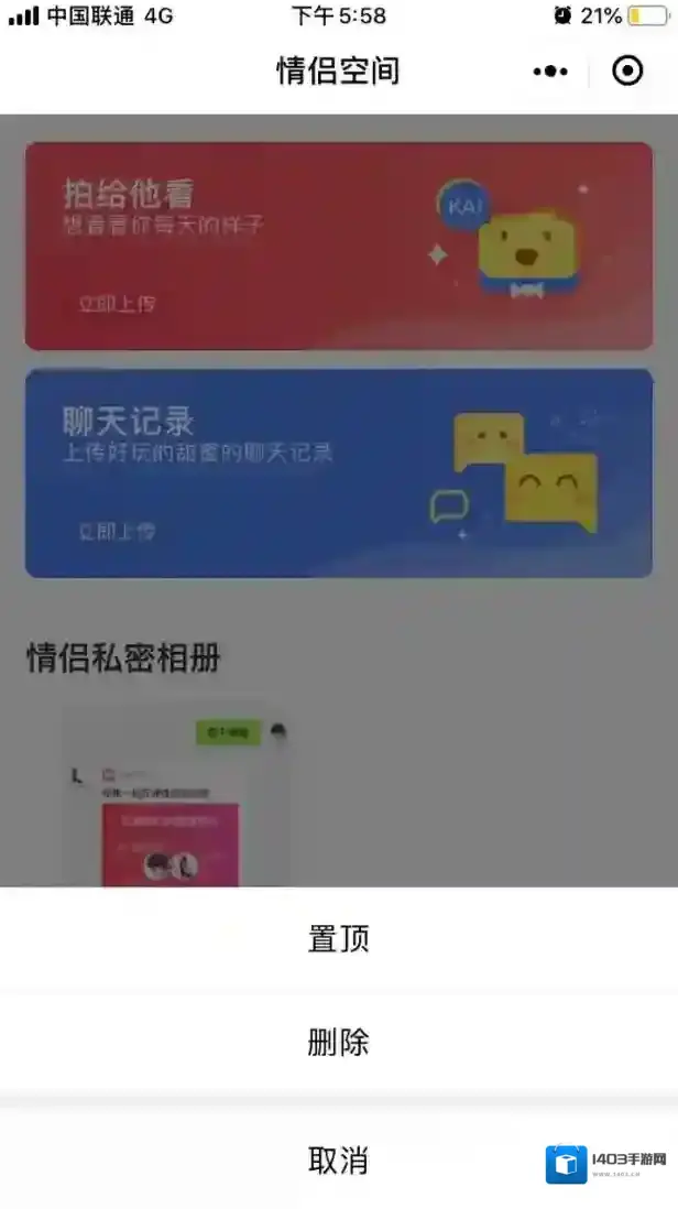 微信就可以
