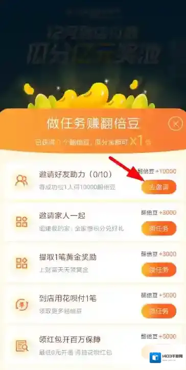 支付宝金额
