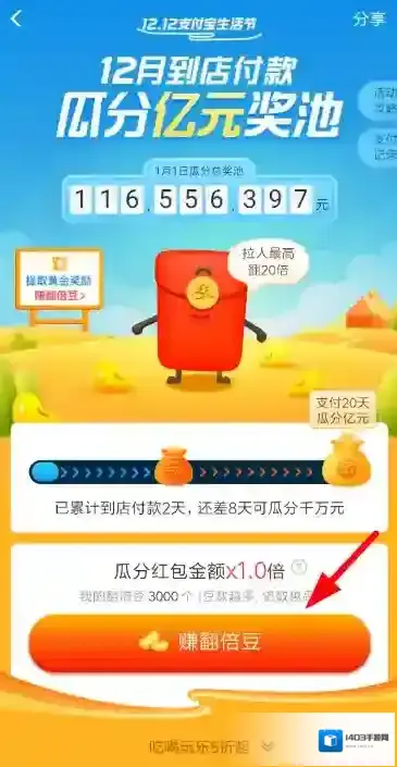 支付宝付款