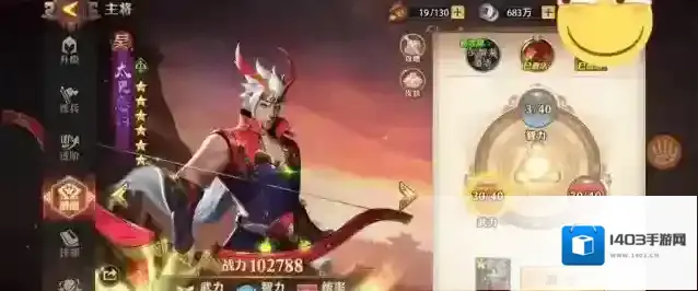 少年三国志探索