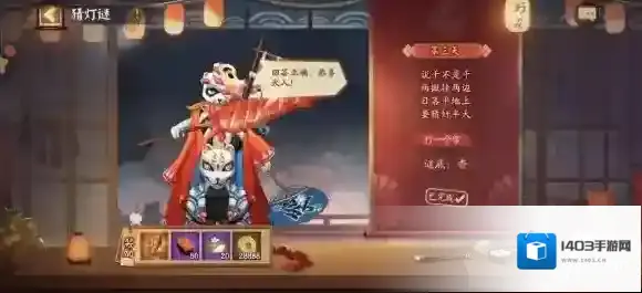 阴阳师平地上
