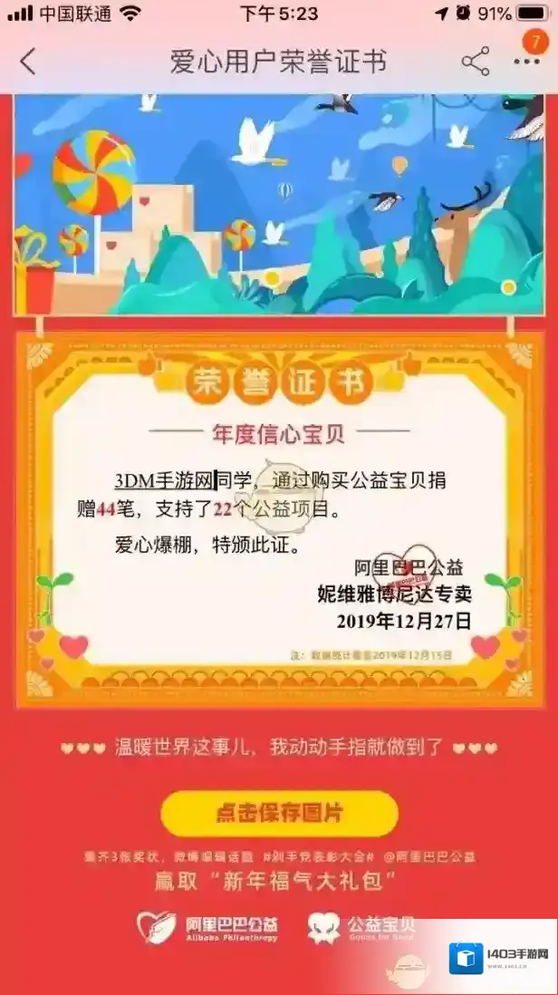 淘宝网玩法介绍
