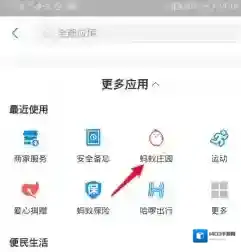 支付宝好友