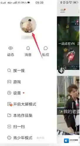 快手收藏