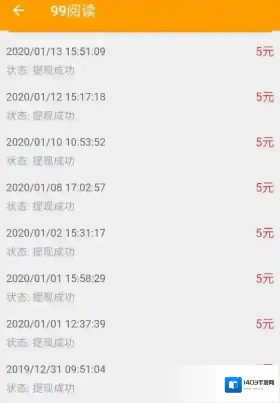 99阅读的是