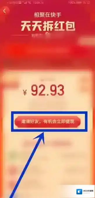 快手助力