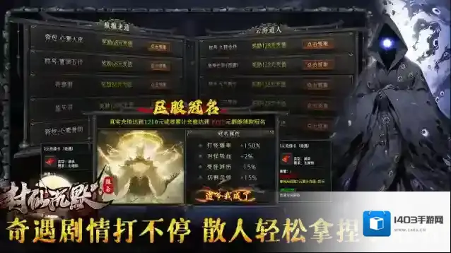 辣条封仙沉默属性