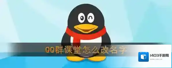 QQ点击