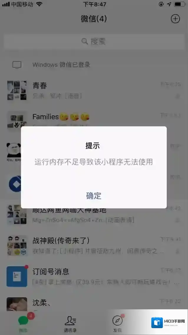 微信我们可以