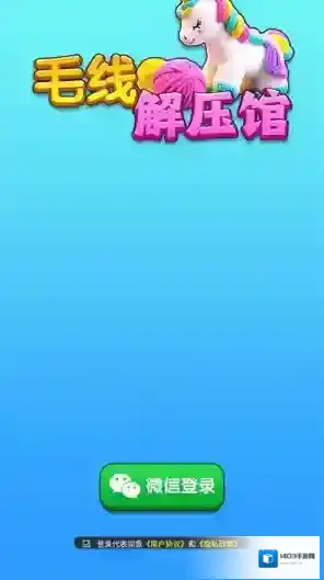 毛线解压馆颜色