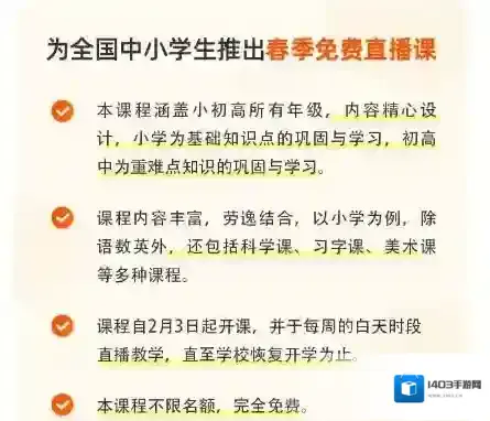 作业帮直播课免费直播课
