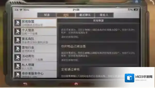 明日之后道具
