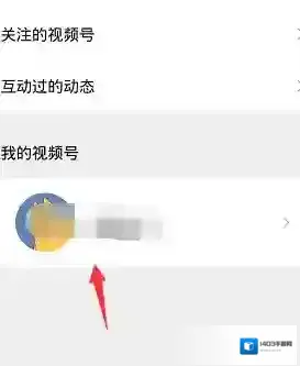 微信页面