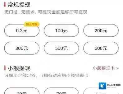 多多爱运动邀请好友