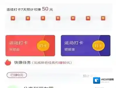 多多爱运动爱运动