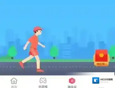 多多爱运动赚钱