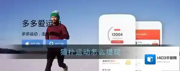 猫扑运动点击