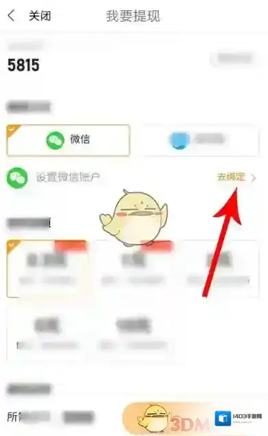 猫扑运动界面