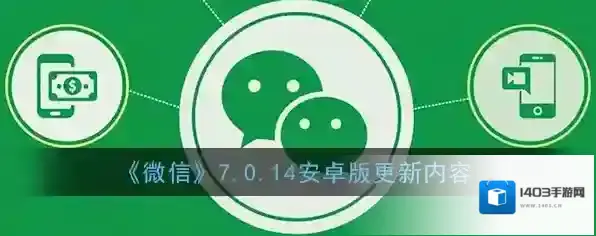 微信就能