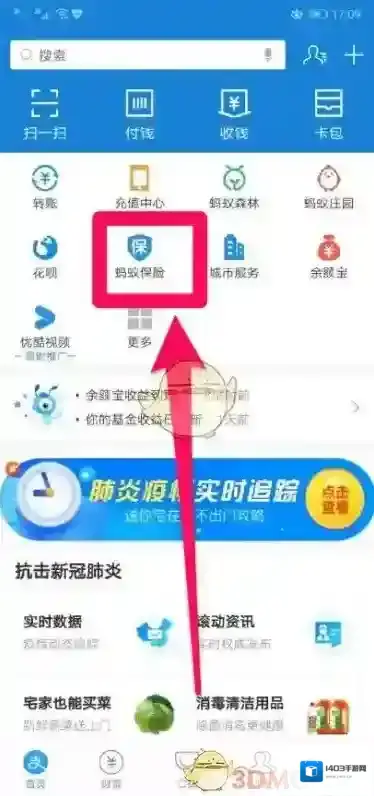 支付宝计划