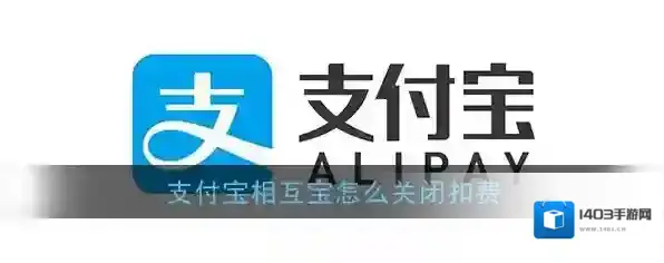 支付宝界面