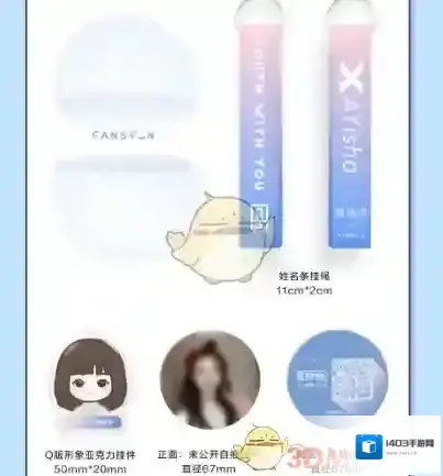 爱奇艺视频扭蛋