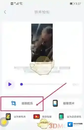66铃声下一步