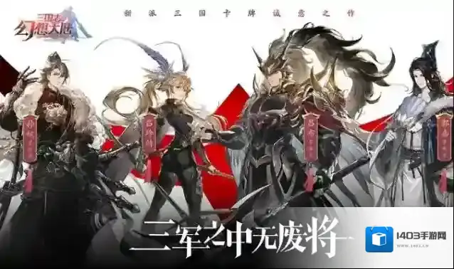 三国志幻想大陆玩家