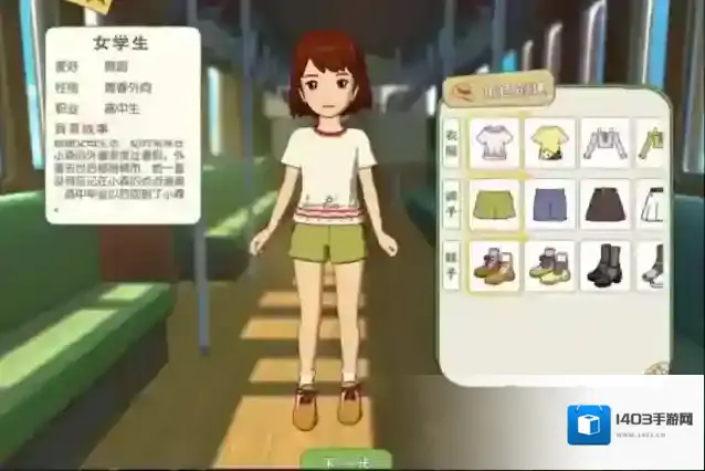 小森生活人物