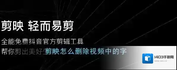 剪映点击