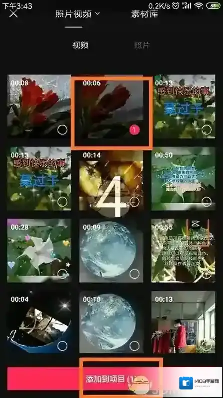 剪映中字幕