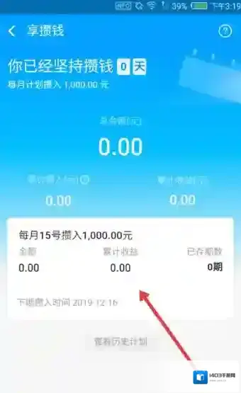 支付宝预期收益