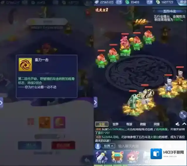 梦幻西游五色石
