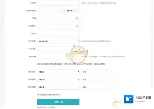 学信网注册