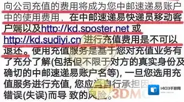 速递易快递员中邮速递易