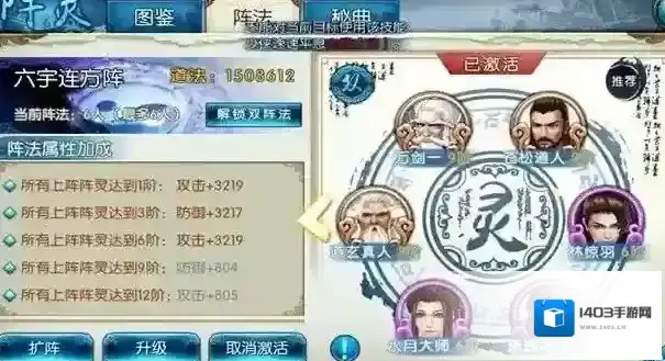 诛仙搭配