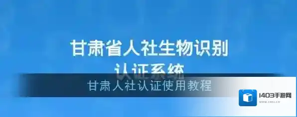 甘肃人社建模